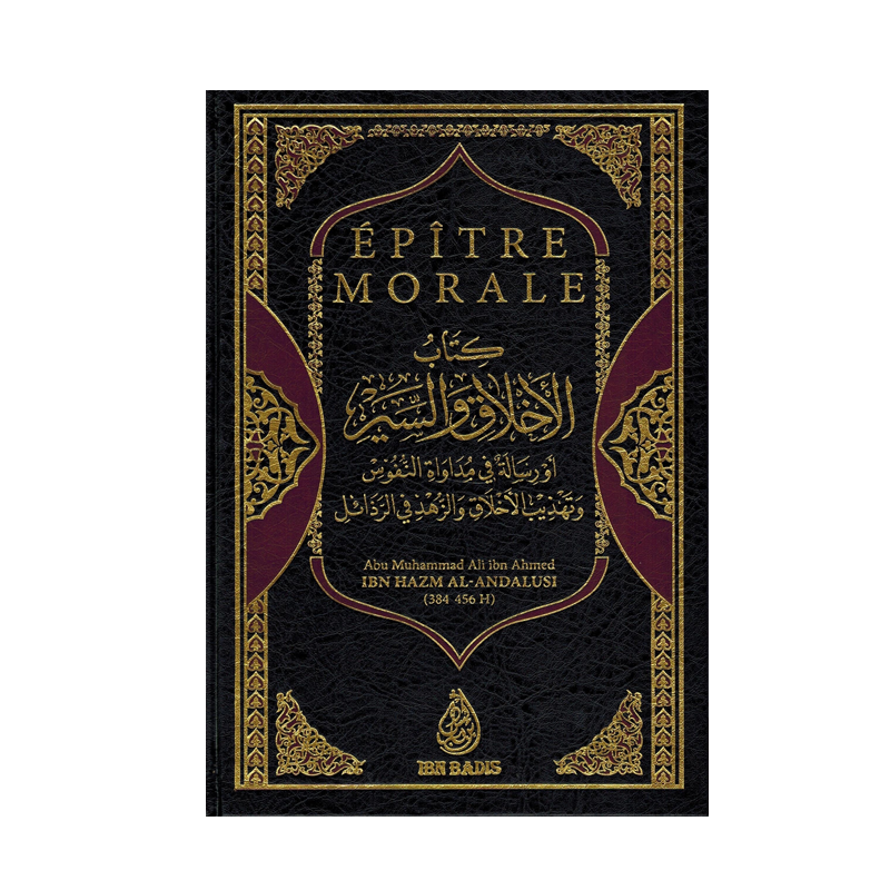 Epitre morale librairie Ibnoul qayyim dakar - senlibrairie