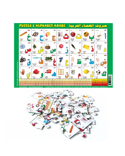 Grand Puzzle Lalphabet arabe et ardoise effacable deux en un - senlibrairie