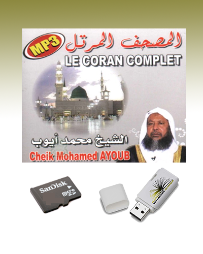 Pr Mouhammad Ayyoub - senlibrairie