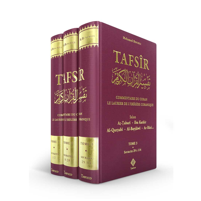 tafsir commentaire du coran le laurier de l exegese coranique de mohamed benchili 3 tomes librairie Ibnoul qayyim dakar - senlibrairie