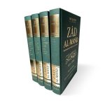 zad al maad ibn qayyim al jawziyya version integrale - senlibrairie